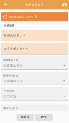 安字一号官方版app