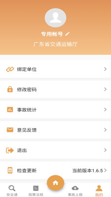 安字一号官方版app