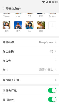 微信8.0.3版本官方版截图1