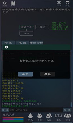 轮回修真OL无限仙玉版截图4