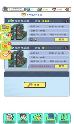 模拟经营地产大亨无限金币版截图3