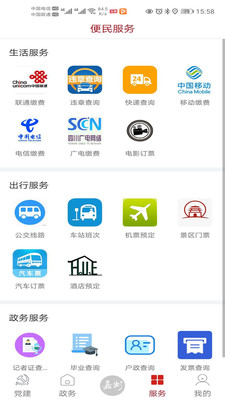 嘉州融媒app官方截图1