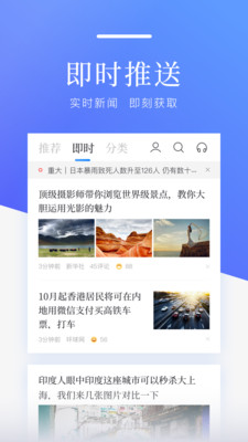 百度新闻大字版app截图1