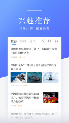 百度新闻大字版下载-百度新闻大字版app下载v8.3.4.0图2