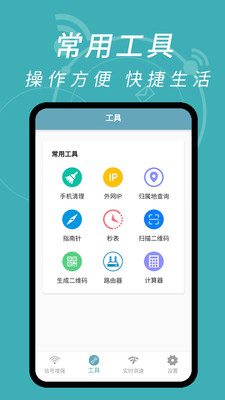 WiFi鑰匙解碼軟件截圖1