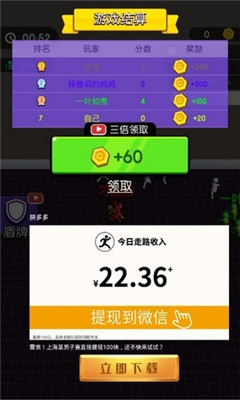 小样你别跑游戏截图1