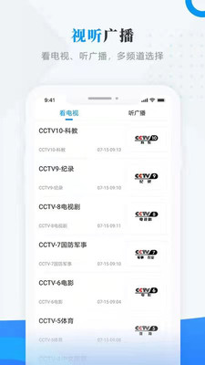 肇政通app下载-肇政通安卓版下载v3.6.3图1