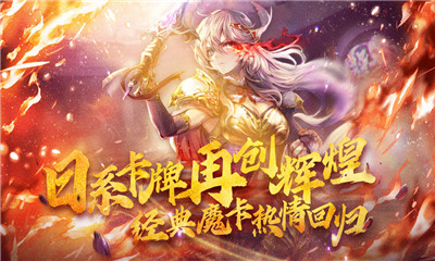 魔卡幻想無(wú)限鉆石版