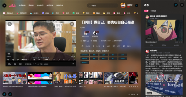 嗶哩嗶哩Lite WIN10版