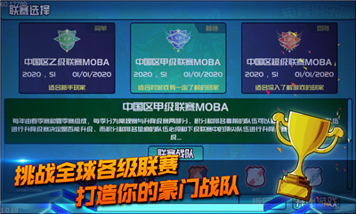 电竞俱乐部汉化版下载-电竞俱乐部中文手机版下载图1
