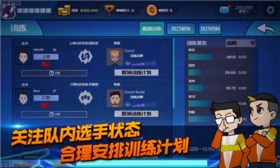 电竞俱乐部汉化版下载-电竞俱乐部中文手机版下载图3