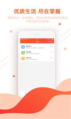 皖事通學(xué)區(qū)一張圖app2022截圖1