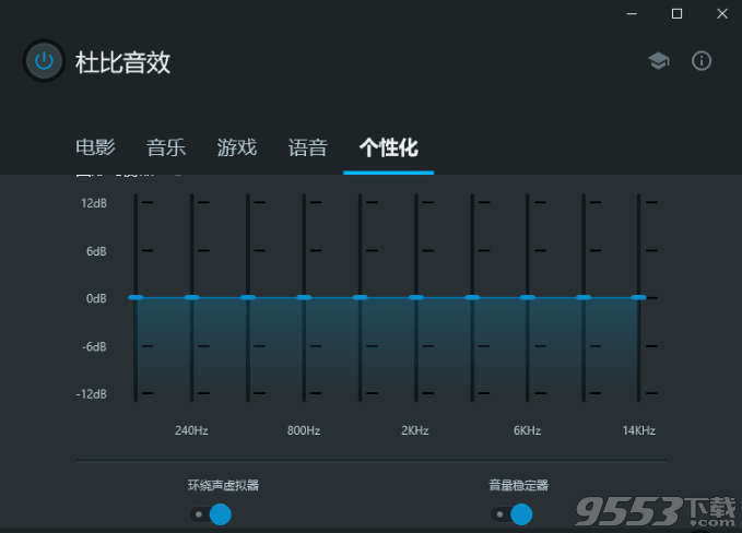 Dolby Audio Premium杜比音效增强版