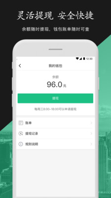 閃電出行司機端app