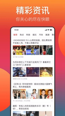 快眼传媒app下载-快眼传媒app下载新版本v4.0图2