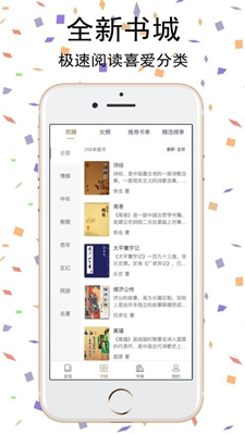 彩虹读‪书‬ios下载-彩虹读‪书‬苹果版下载v1.1图1