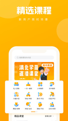 学友学乐安卓版截图3