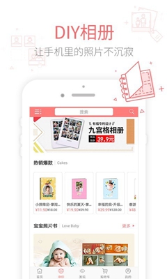 有福相册app下载-有福相册制作软件下载v3.6.7图3