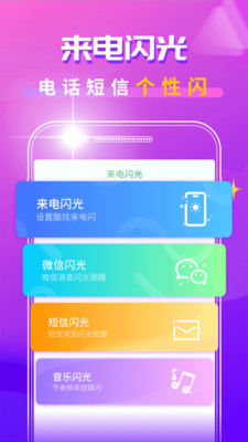 来电铃声秀app下载-来电铃声秀最新版下载v2.0.5图2