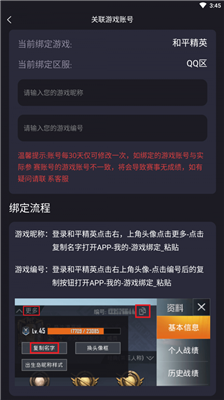 龙王电竞手机版截图1