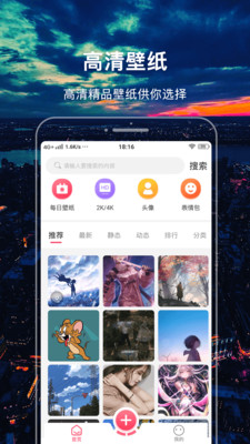 主题壁纸精灵app截图3