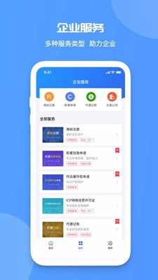 火眼查app下载-火眼查安卓版下载v1.0.0图2