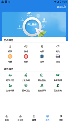 揭阳手机台最新版截图3