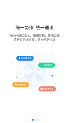 智慧迎江app下载-智慧迎江安卓版下载v1.0.5图4