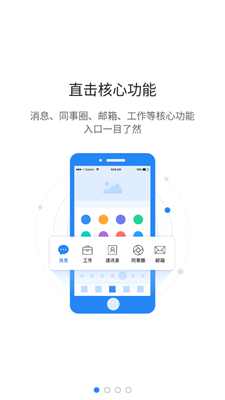 智慧迎江app下载-智慧迎江安卓版下载v1.0.5图2