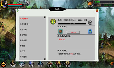 江湖妖魔录下载-江湖妖魔录手机版下载v1.0.4图2