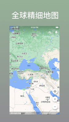 蓝星地图app下载-蓝星地图最新版下载v1.1.0图2