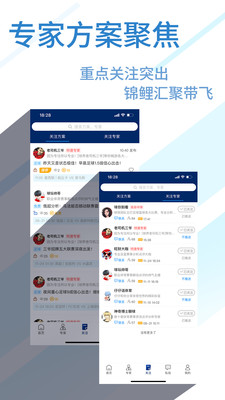 球进了官方版截图1