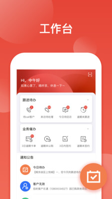 中南销售通app下载-中南销售通安卓版下载v1.0图3