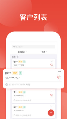 中南销售通app下载-中南销售通安卓版下载v1.0图2