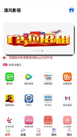 清风影视app最新版截图3