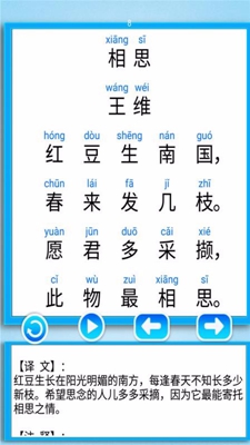 汉语拼音学习宝最新版截图1