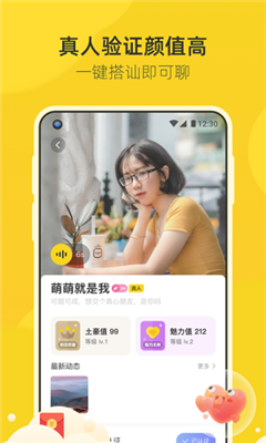 来遇app截图1