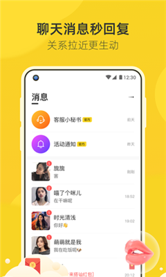 来遇app截图3