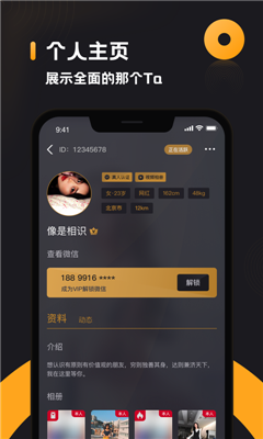 小圈app截图1