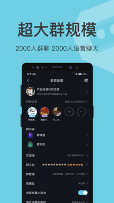 有群有趣app下载-有群有趣最新版下载V1.2.1图2