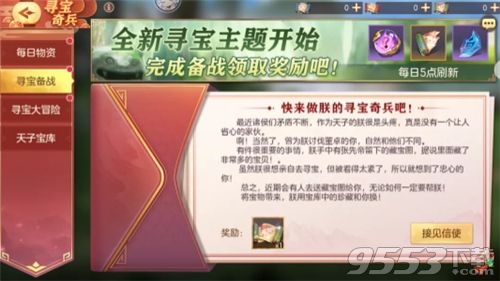 三国志幻想大陆青龙宝宝好感度怎么提升 三国志幻想大陆青龙宝宝好感度提升攻略