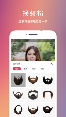 发型秀秀app2021最新版