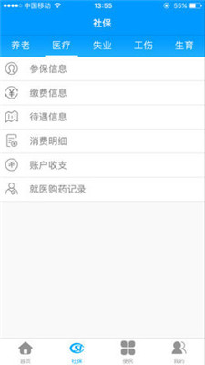 龙江人社退休人员认证app最新版