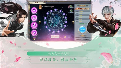 圣剑录玄幻之域圣剑屠‪魔官方截图3