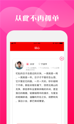 富豪交友app最新版下载-富豪交友app安卓版下载v3.30.00图1