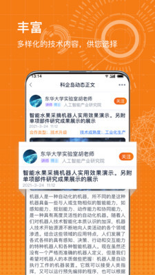 科企岛官方版截图2