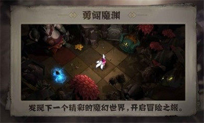 失落魔渊最新版