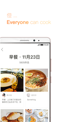 下厨房app去广告版最新版下载-下厨房app去广告版安卓版下载v1.0.00图3