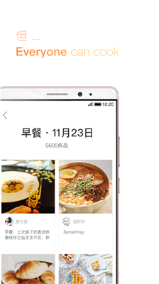 下厨房app去广告版安卓版截图3