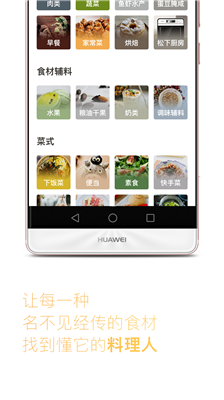 下厨房app去广告版最新版下载-下厨房app去广告版安卓版下载v1.0.00图4